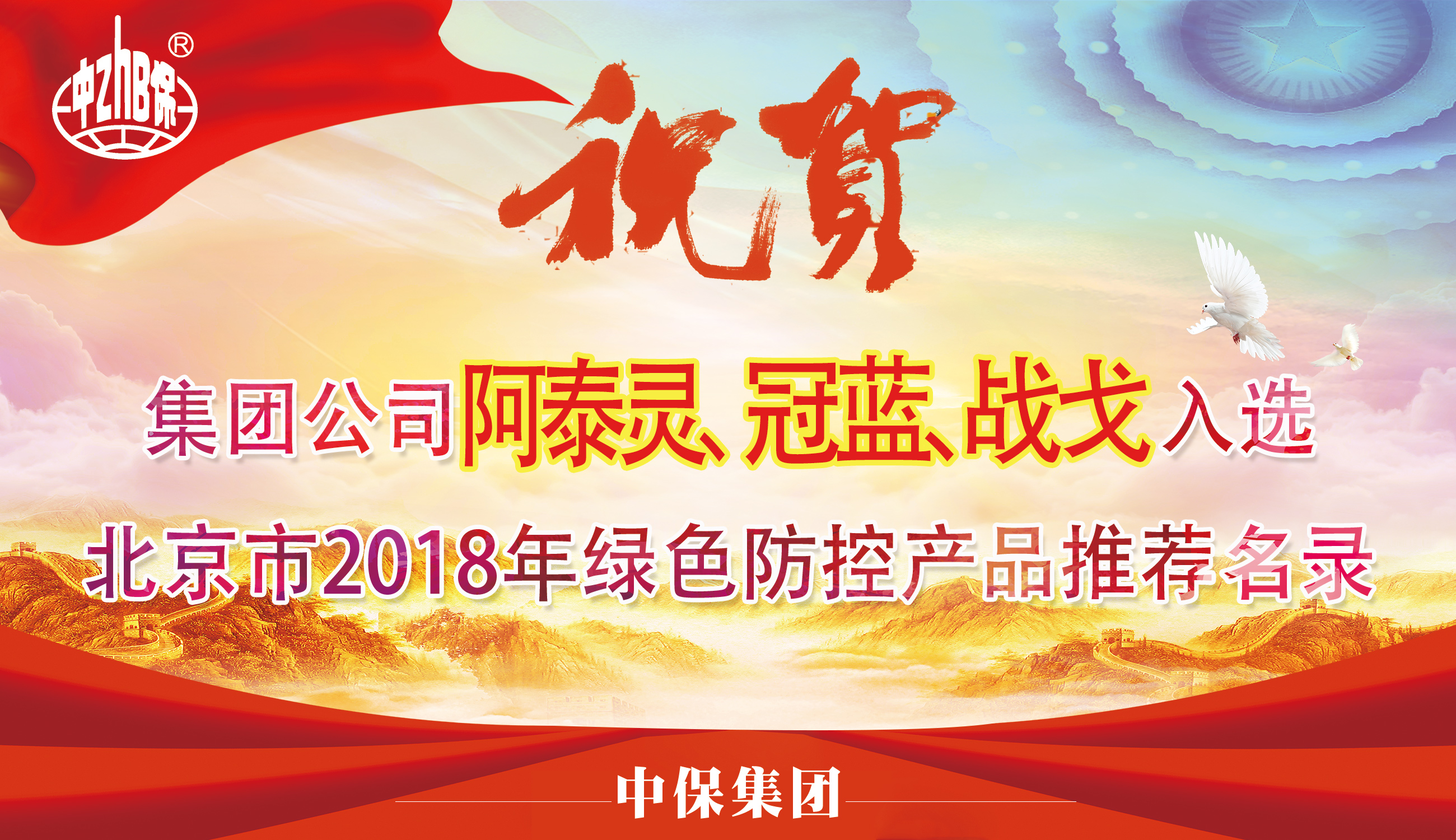 三個(gè)產(chǎn)品祝賀(1).jpg