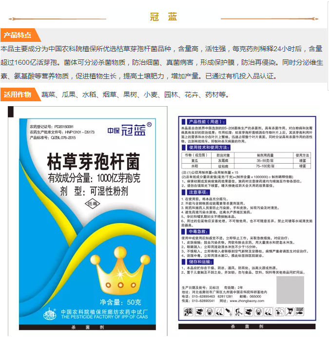 冠藍(lán)1.png