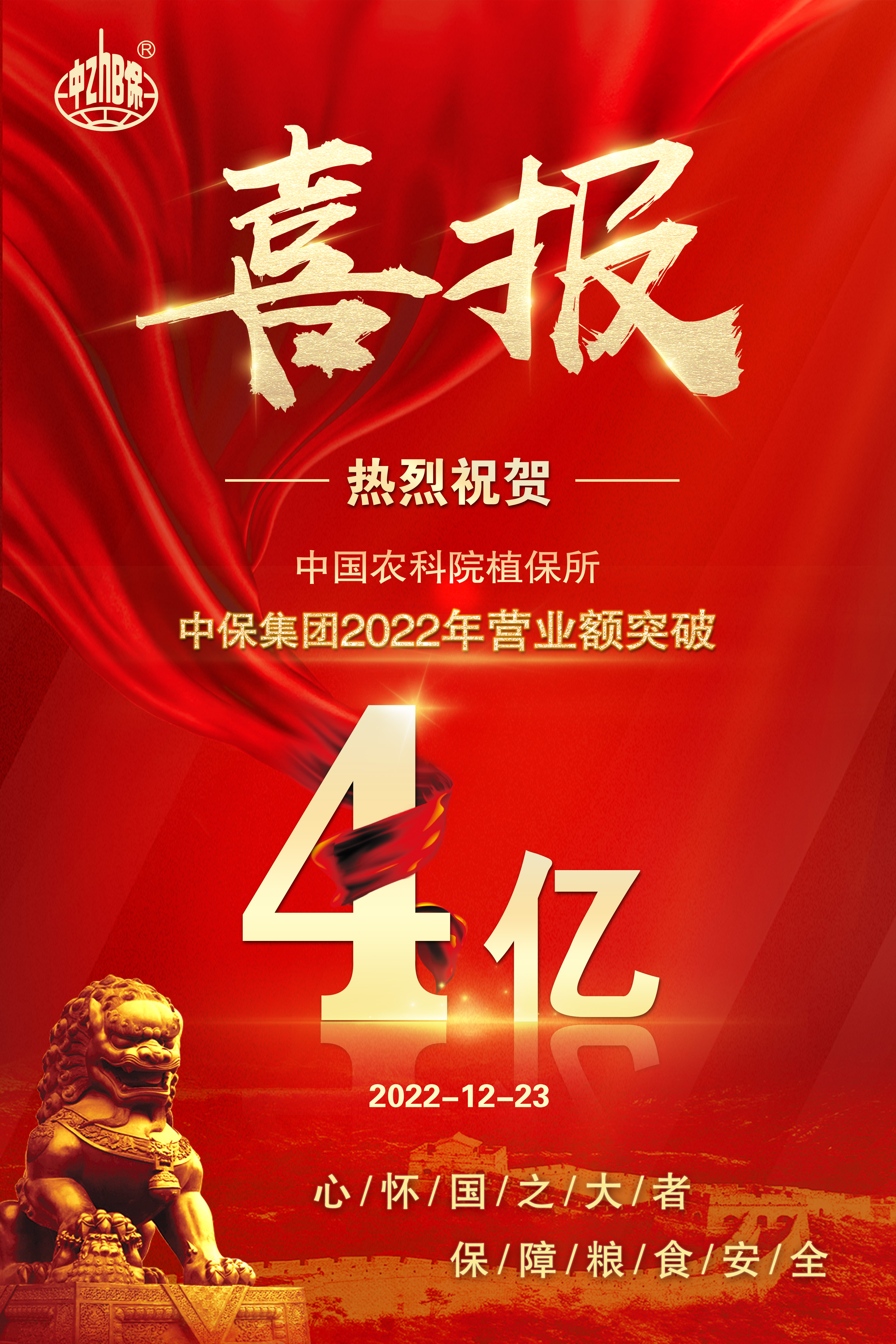 4億海報(bào)1.jpg